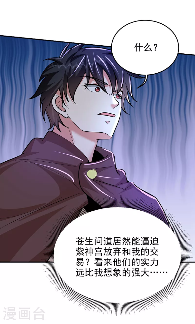 第446话 这难道是神土？26