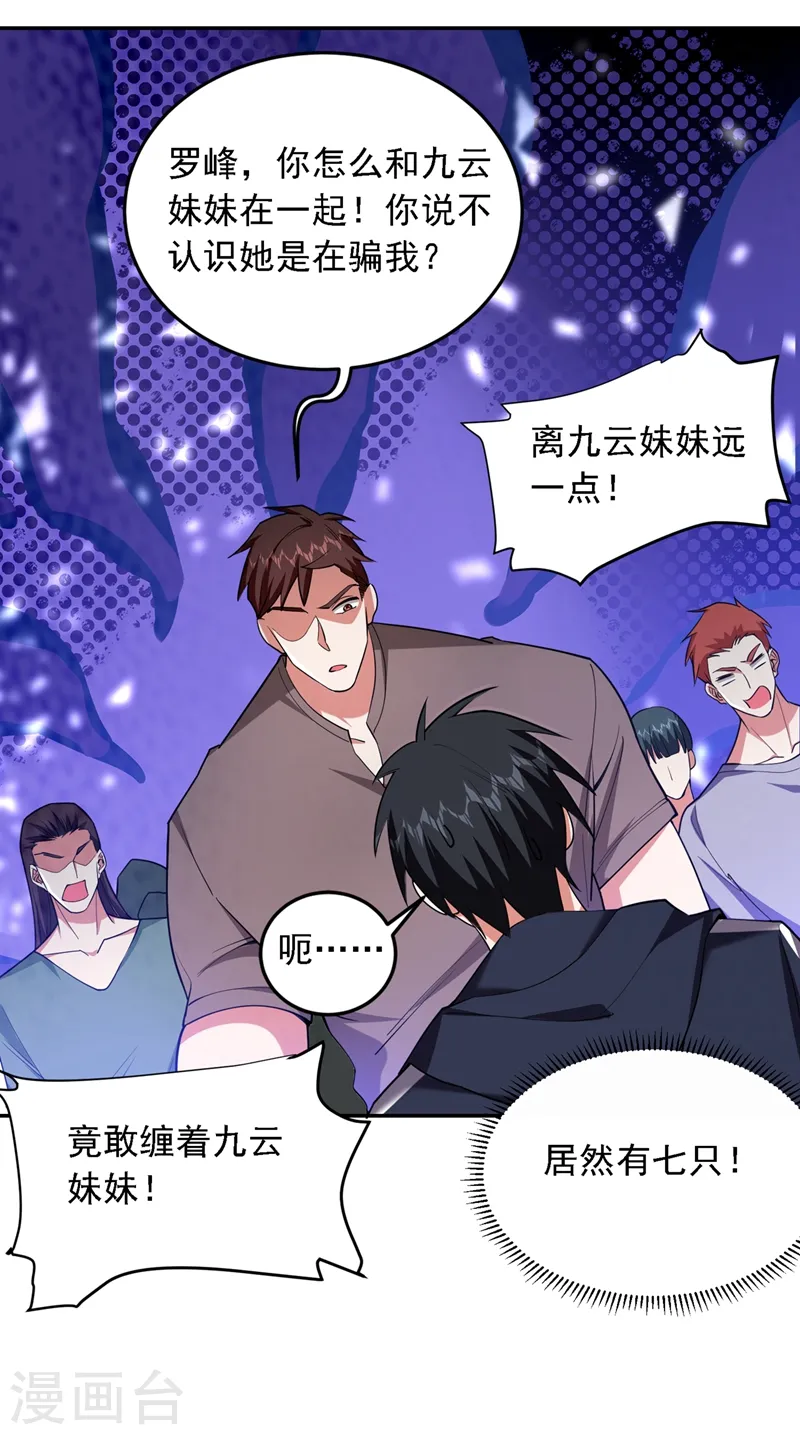第115话 我建议你们一起上~11