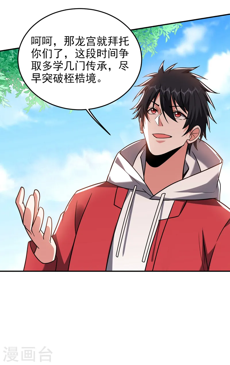 第352话 前往祭圣大典6