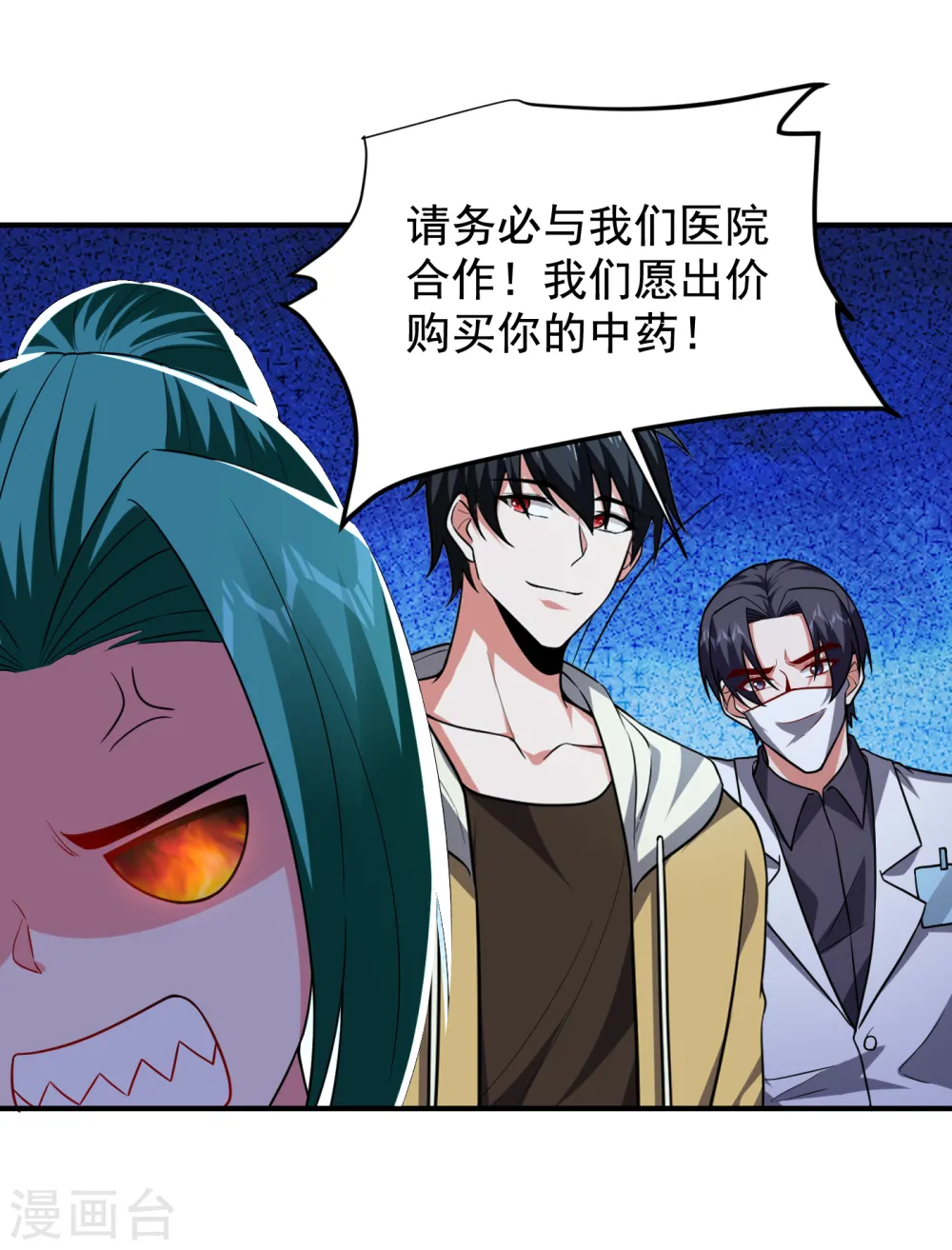 第239话 什么？！你会炼丹？18