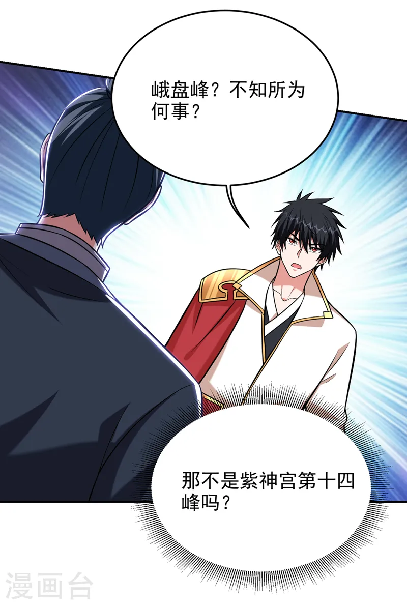 第405话 原来是场鸿门宴5