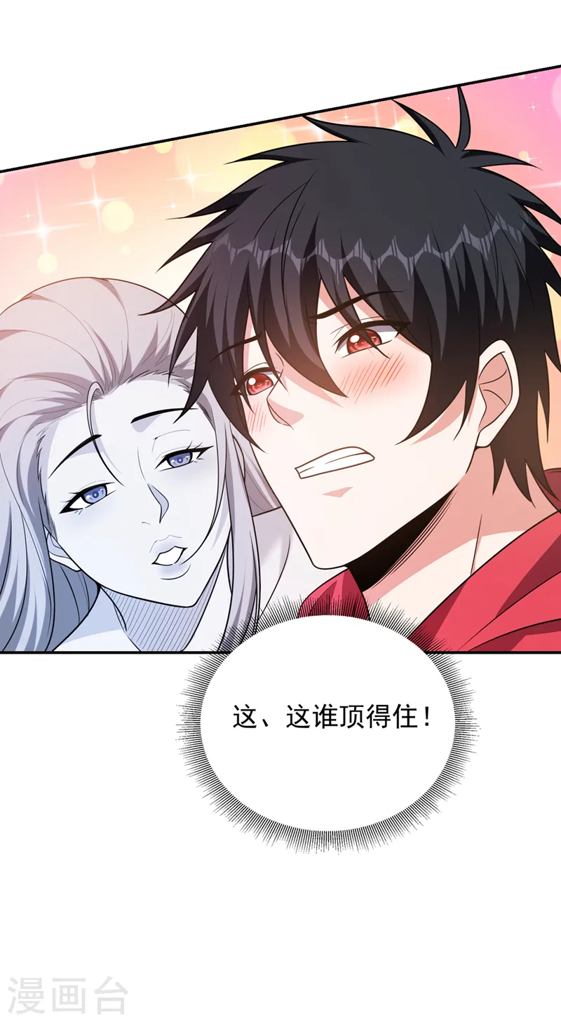 第325话 这谁顶得住！32