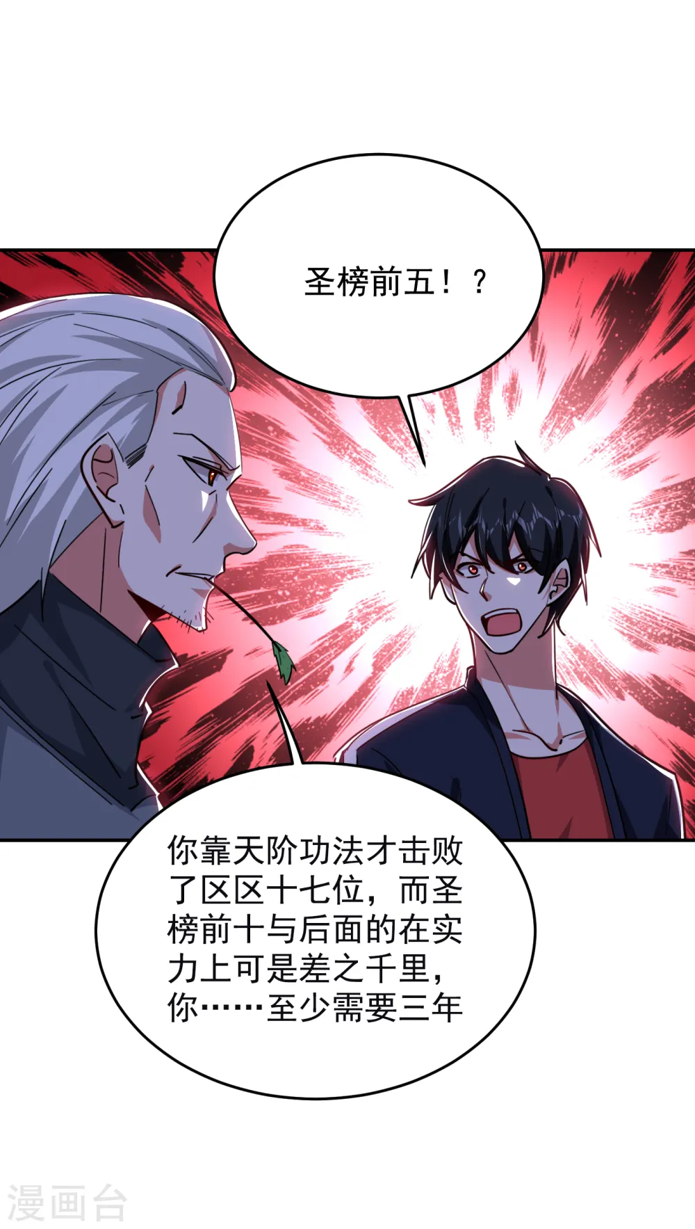 第209话 英雄会…我来了！9