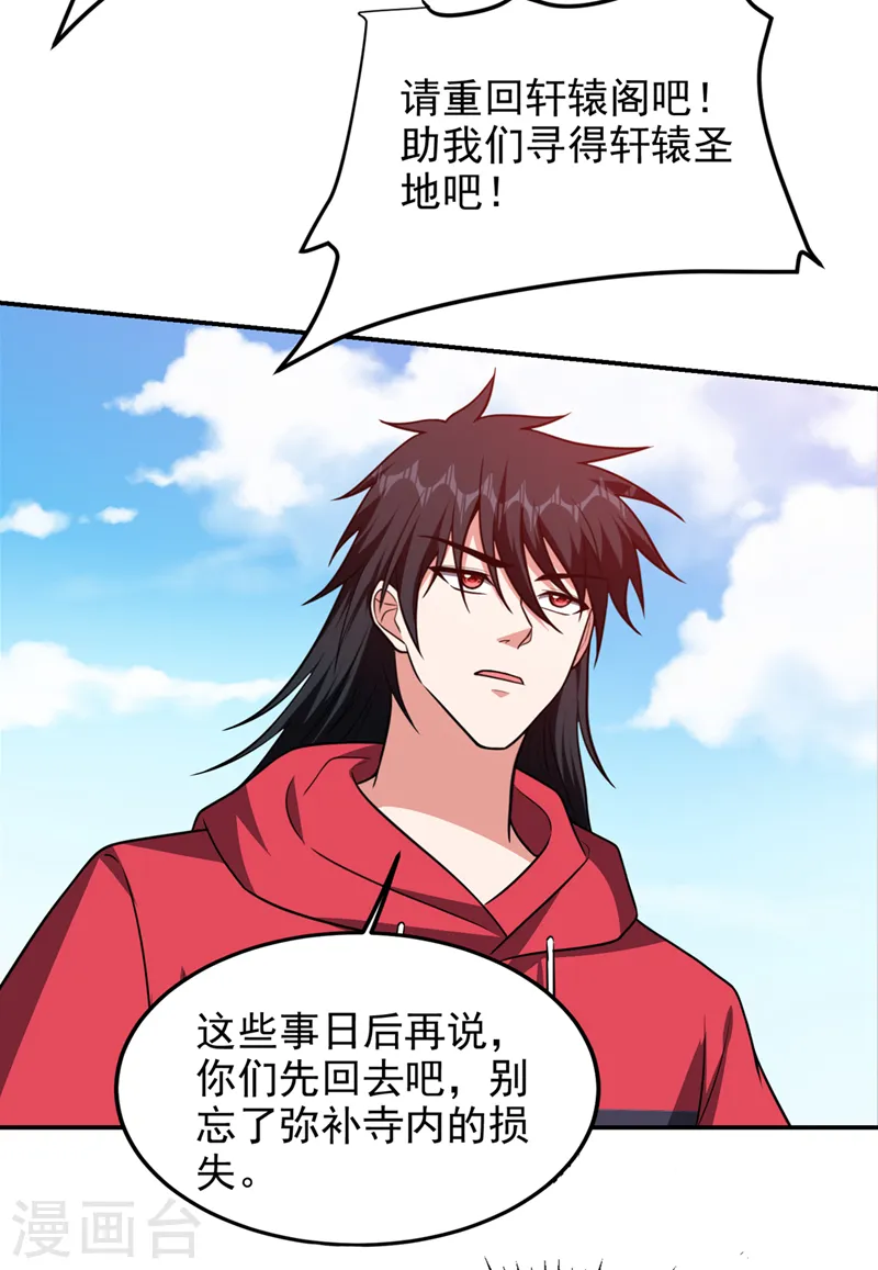 第313话 要继续与我为敌吗？7