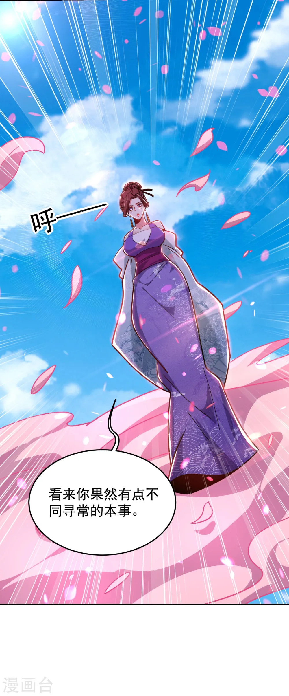 第196话 让你看看蝼蚁的力量20