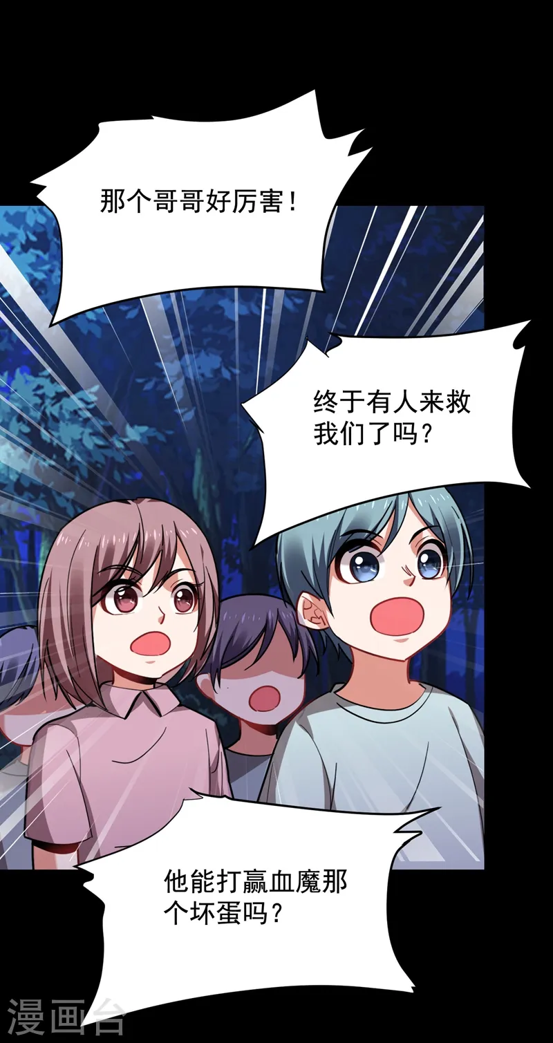 第180话 这是陷阱？18