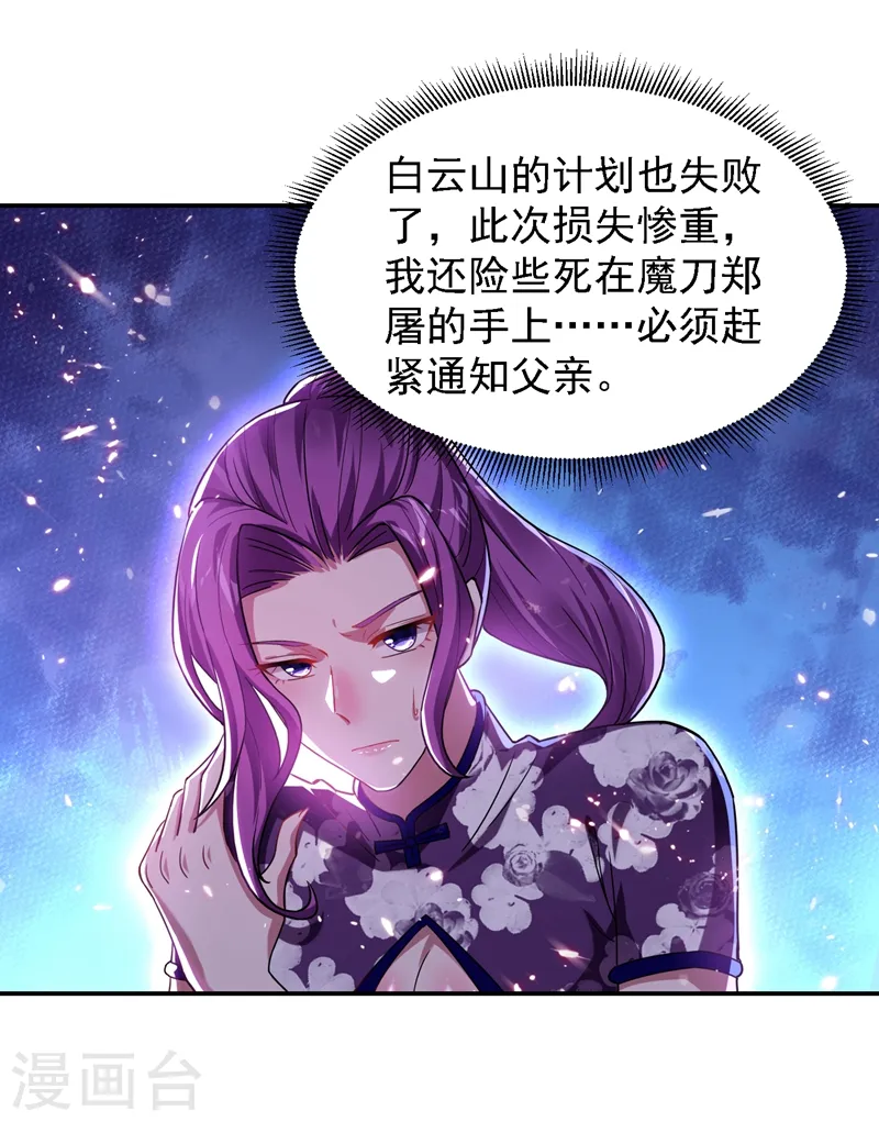 第146话 轩辕阁有我的仇人0