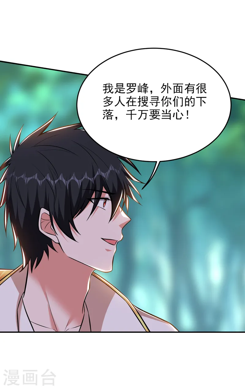 第389话 好庞大的能量！9