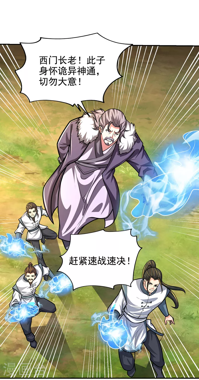 第447话 他罪有应得！7