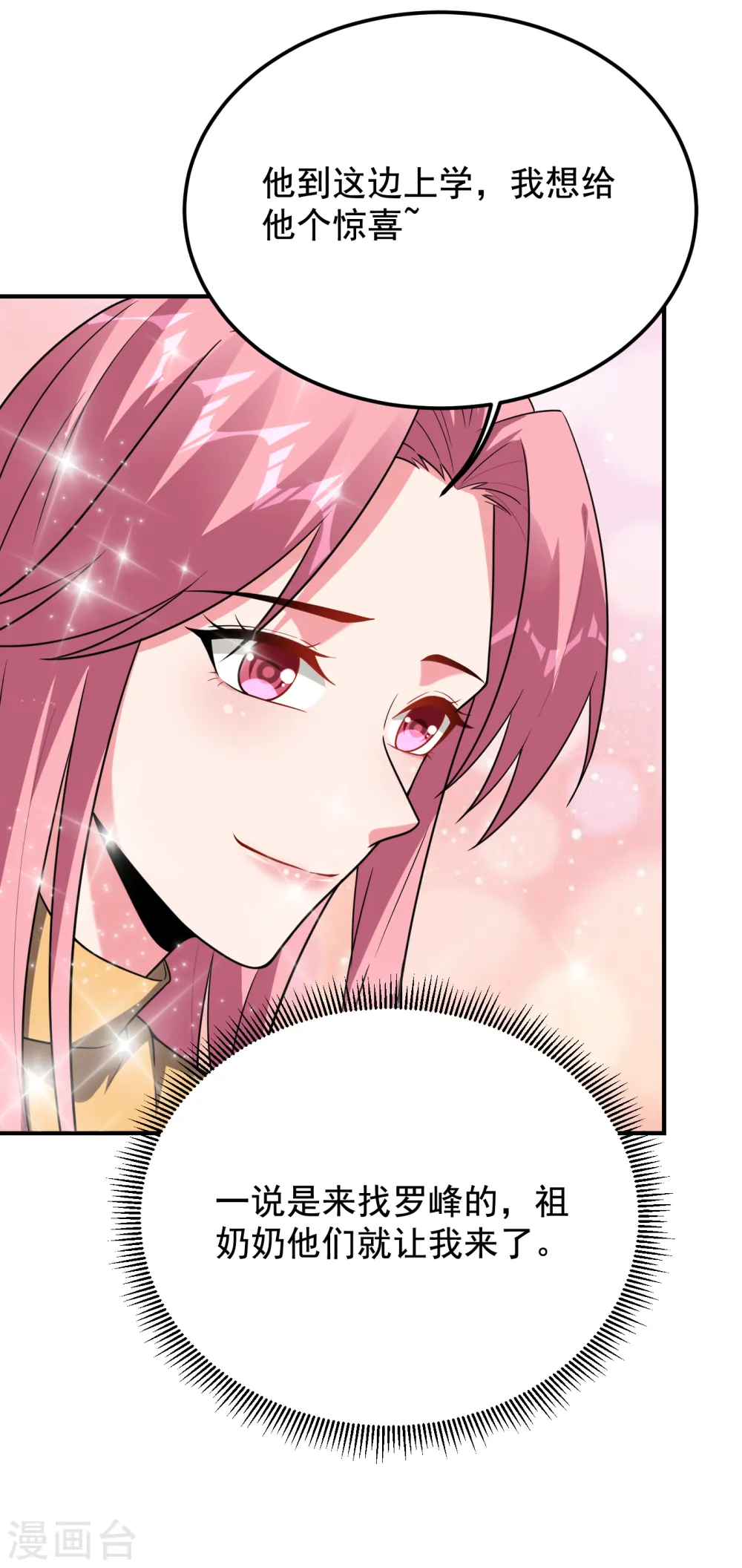 第242话 宝血丹，换血塑体！10