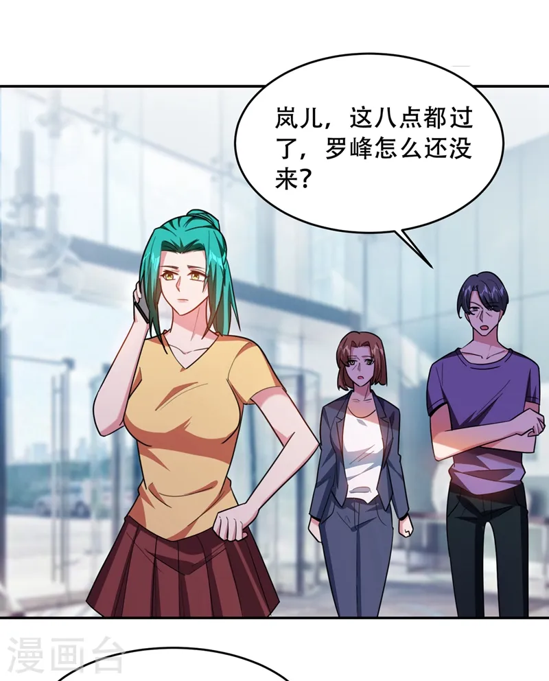 第143话 你女儿郑薇薇在哪儿！？32