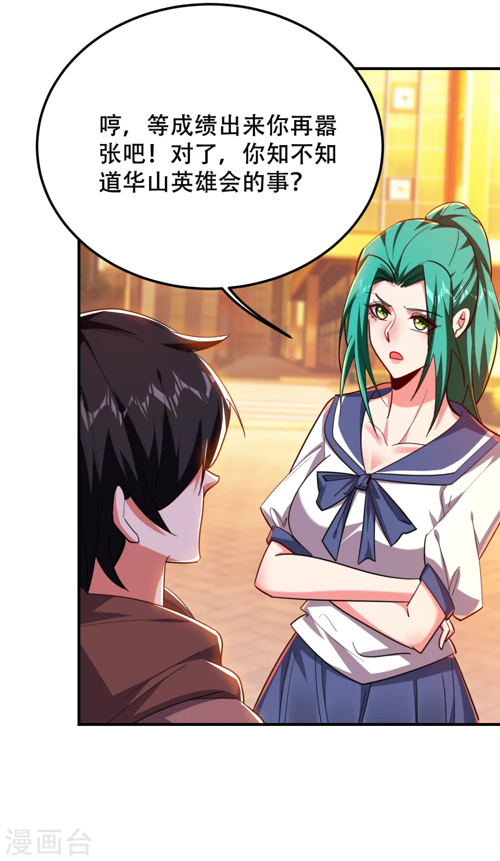 第219话 什么？你要去澳市？10