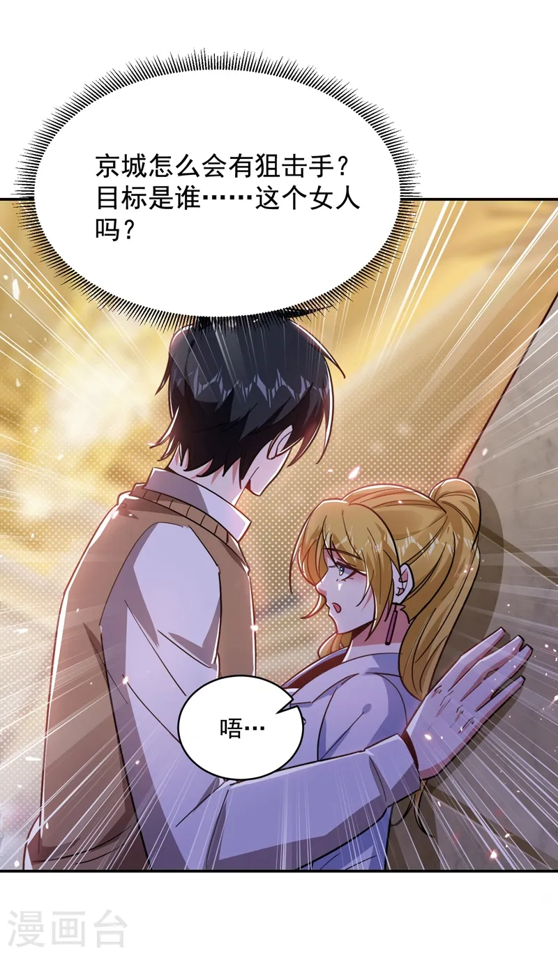 第184话 有狙击手！21