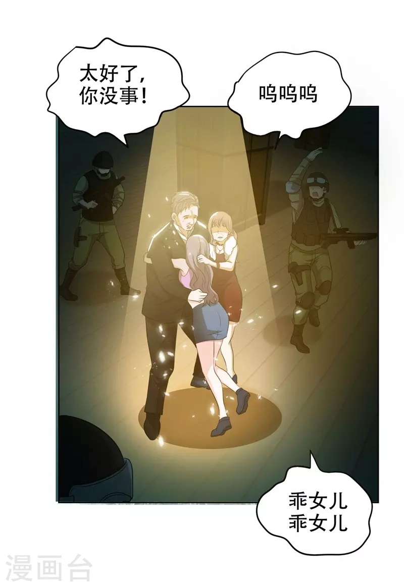 第3话 他是转校生？10