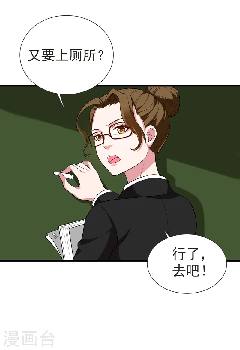 第78话 岑静姝被绑架了！11
