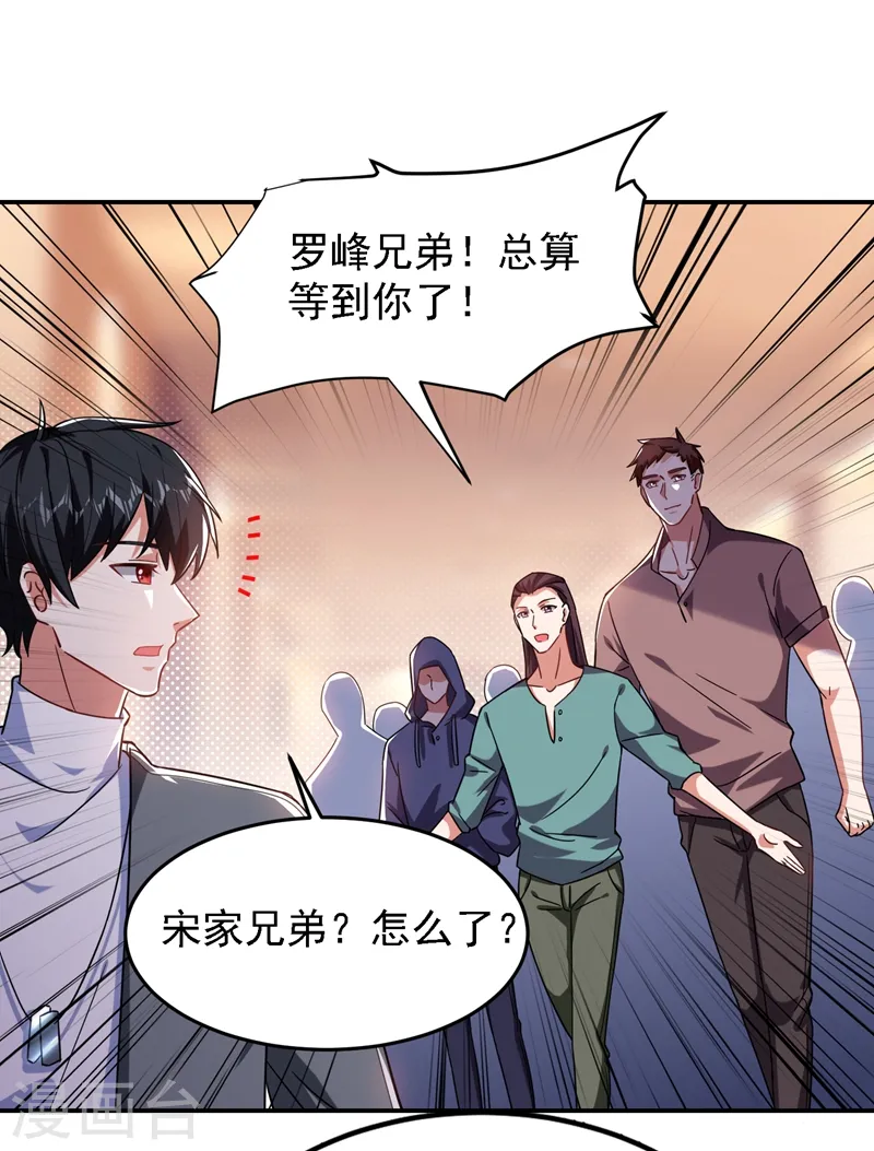 第146话 轩辕阁有我的仇人21
