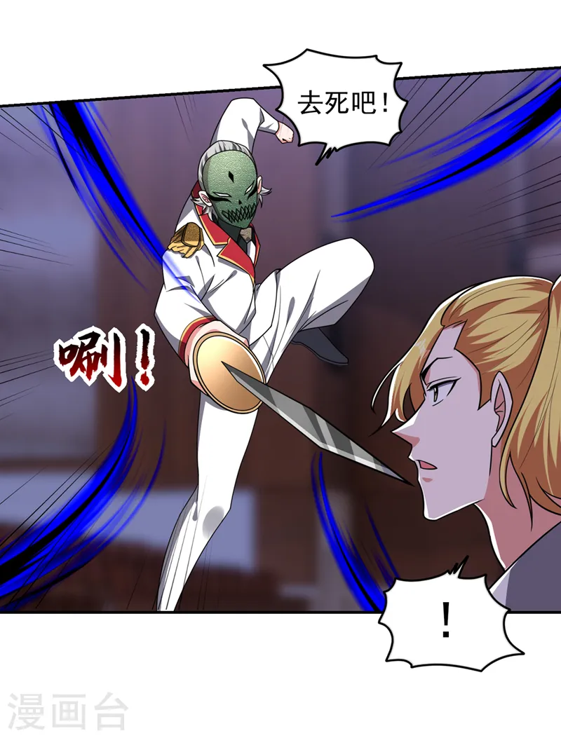 第350话 地狱战队正式回归！8
