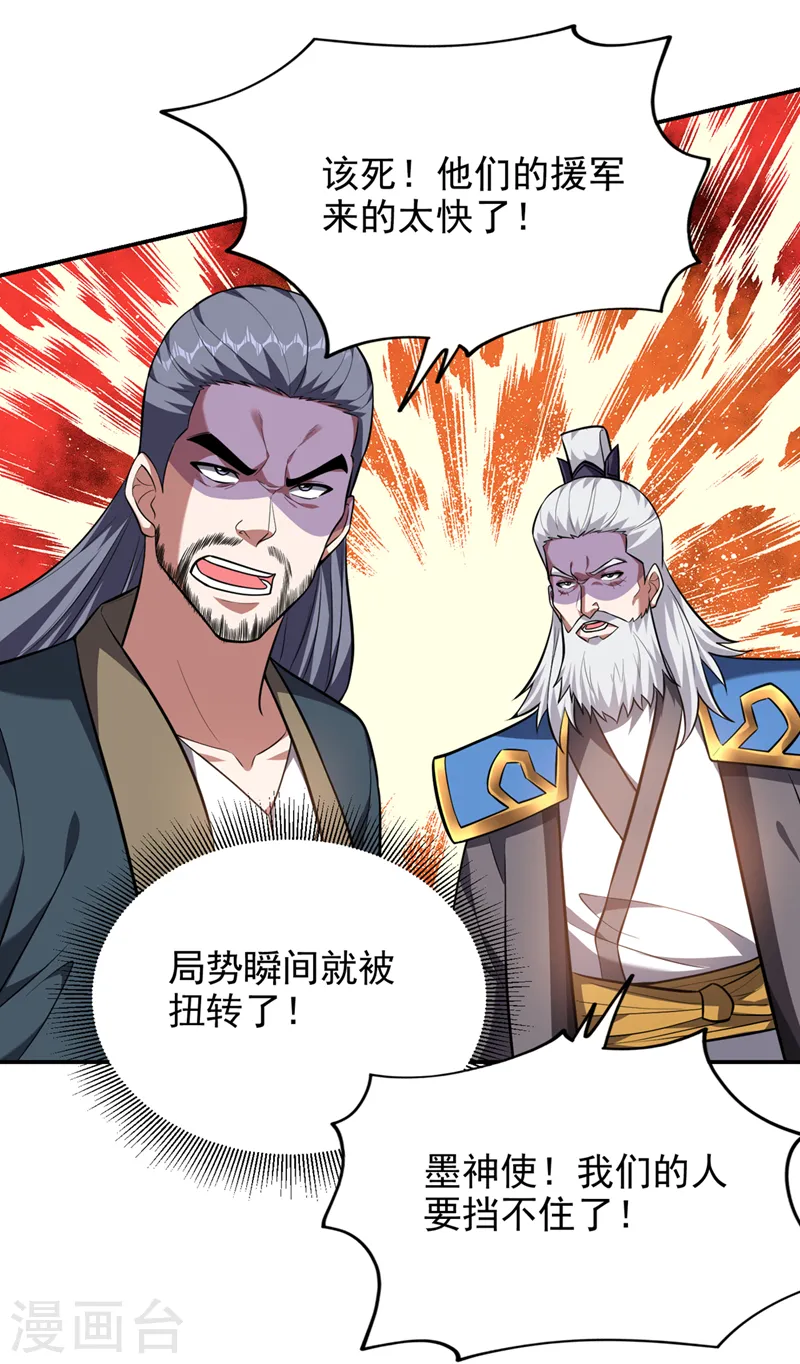 第353话 欧阳石，你逃不掉了4