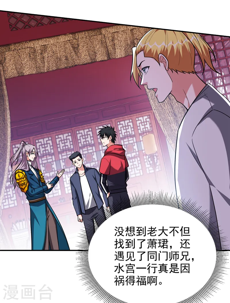 第343话 世间再无蛮天教！22