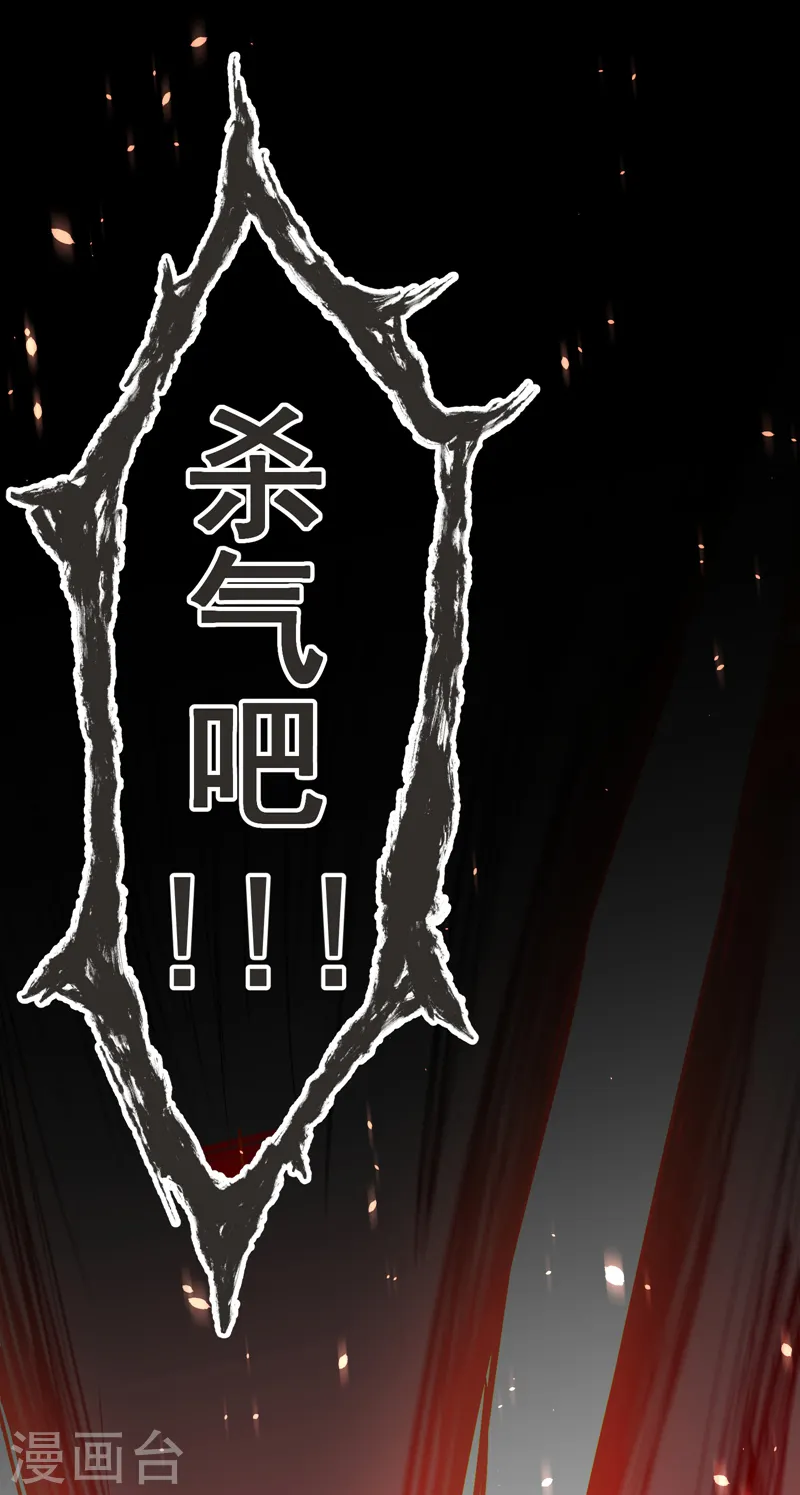 第79话 想拼杀气？你还嫩！26