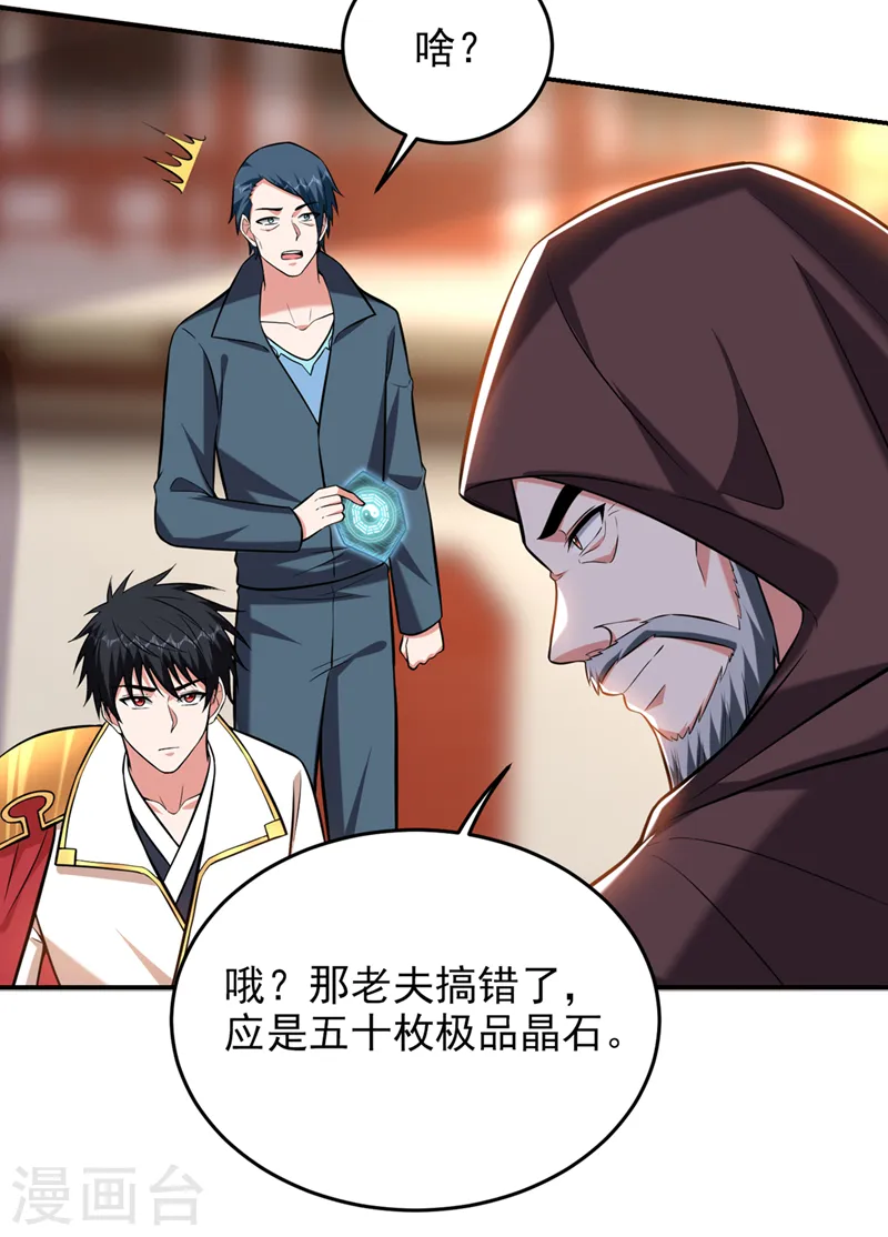 第398话 这……这犯规了！32