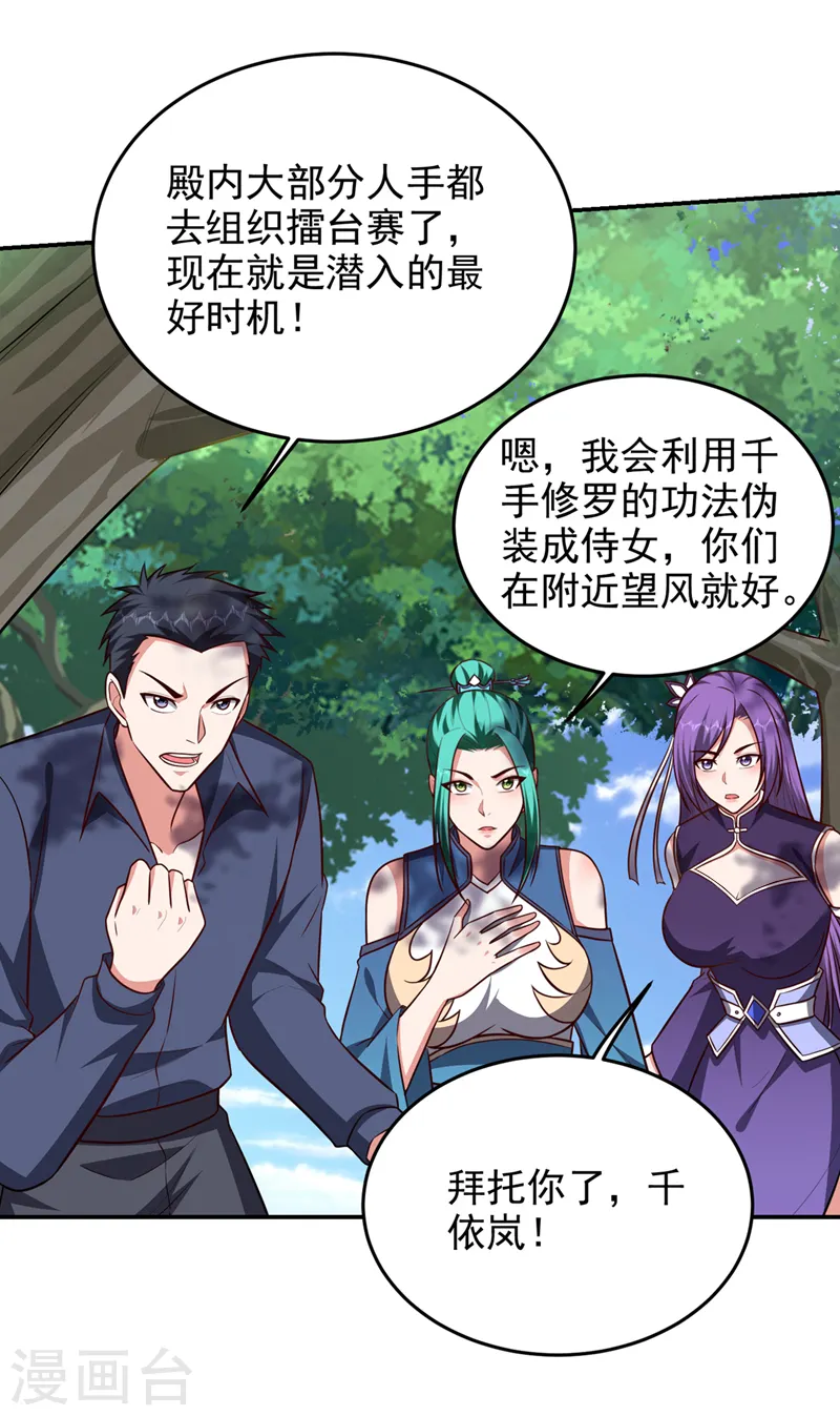 第362话 参加比武招亲19