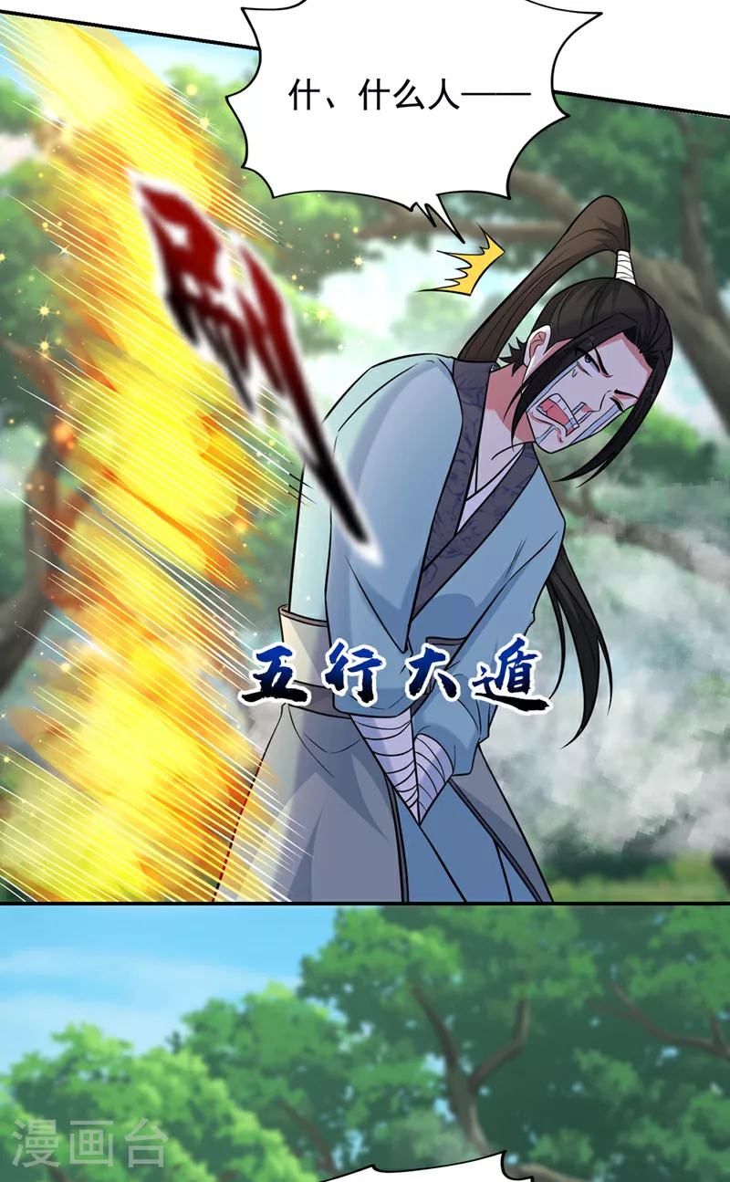 第424话 你的“夫君”来了！27
