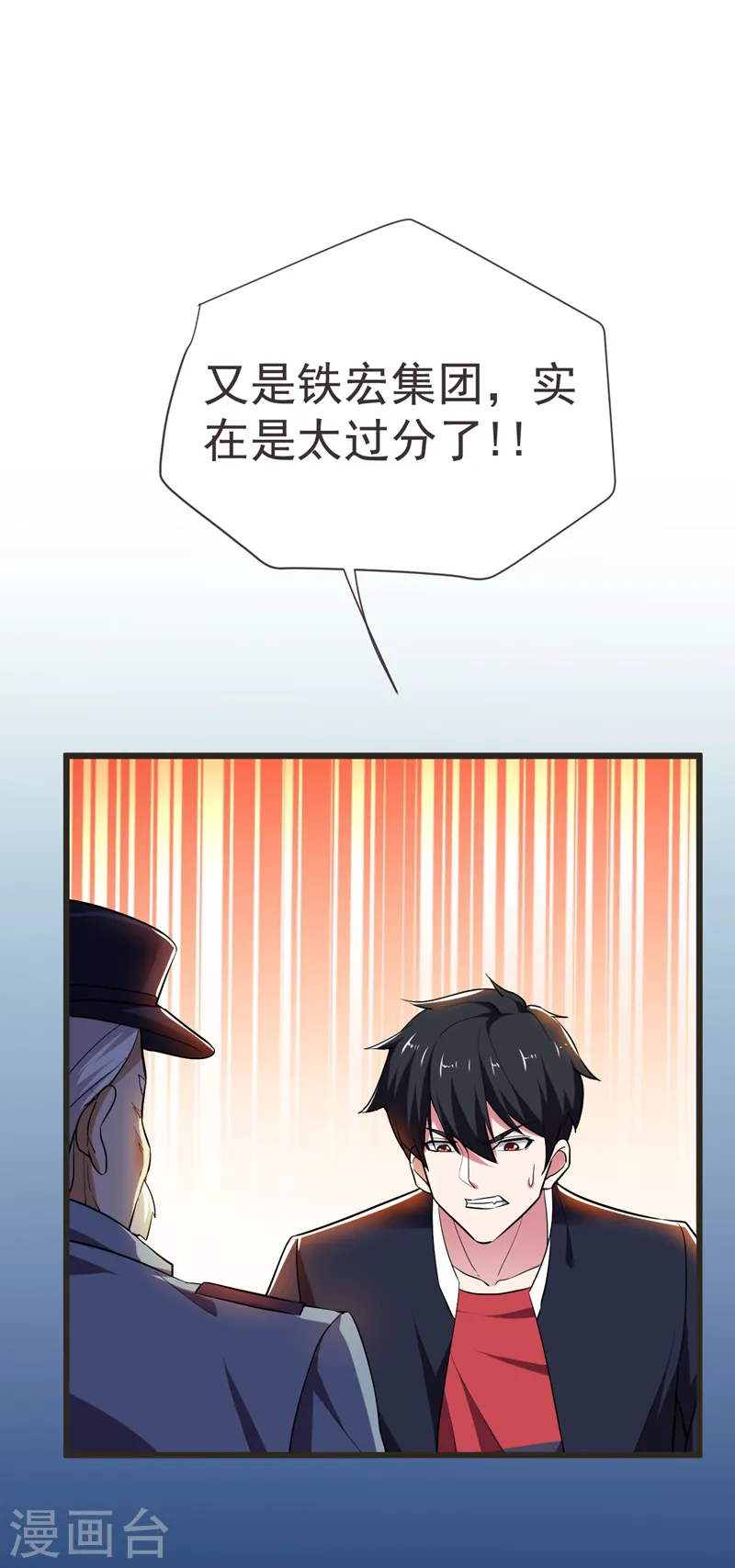 第87话 强拆孤儿院？18