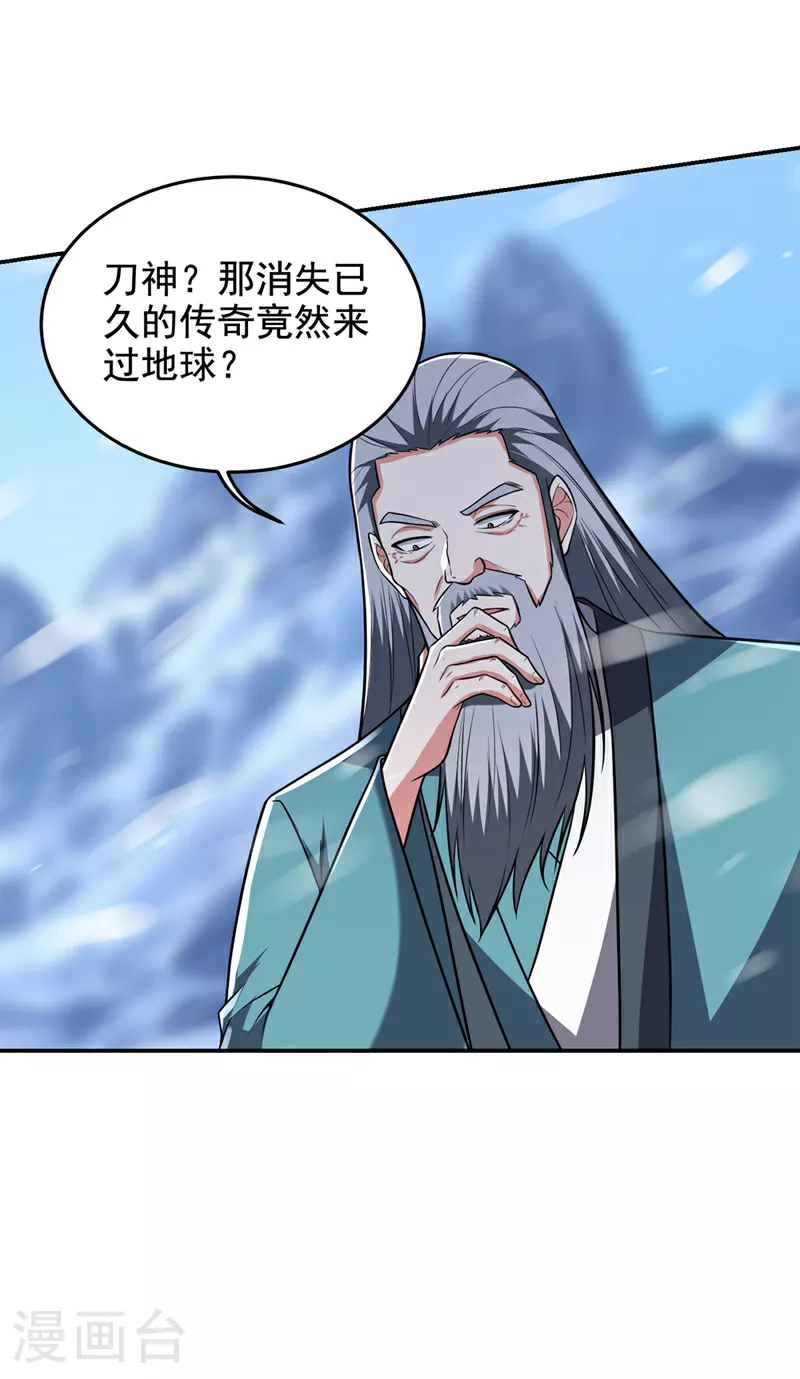 第421话 紫神宫重重有赏3