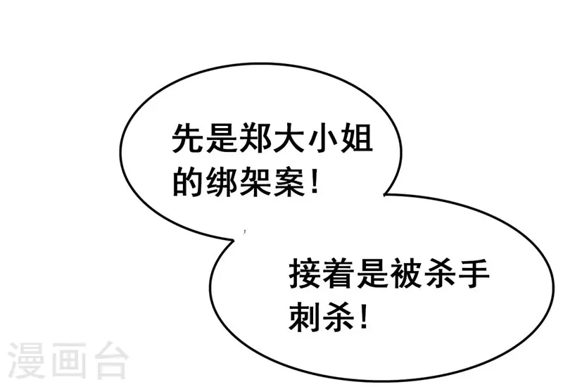 第33话 一物降一物18