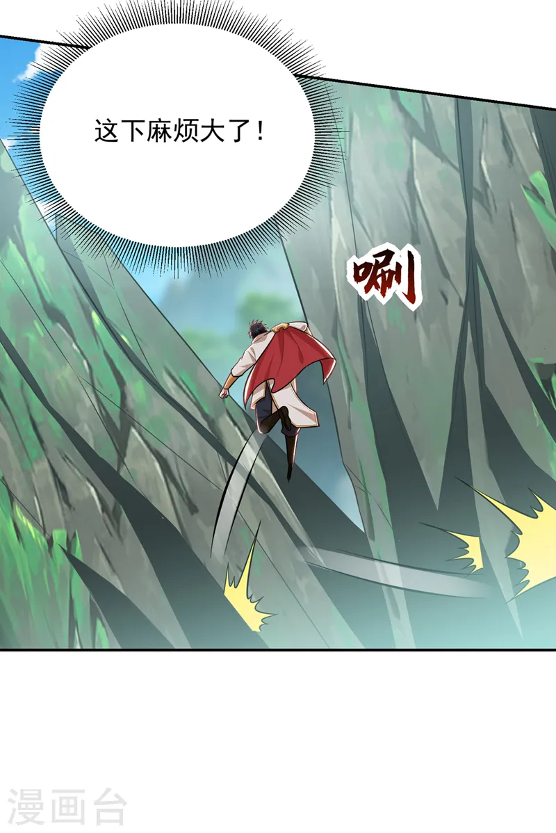 第362话 参加比武招亲2
