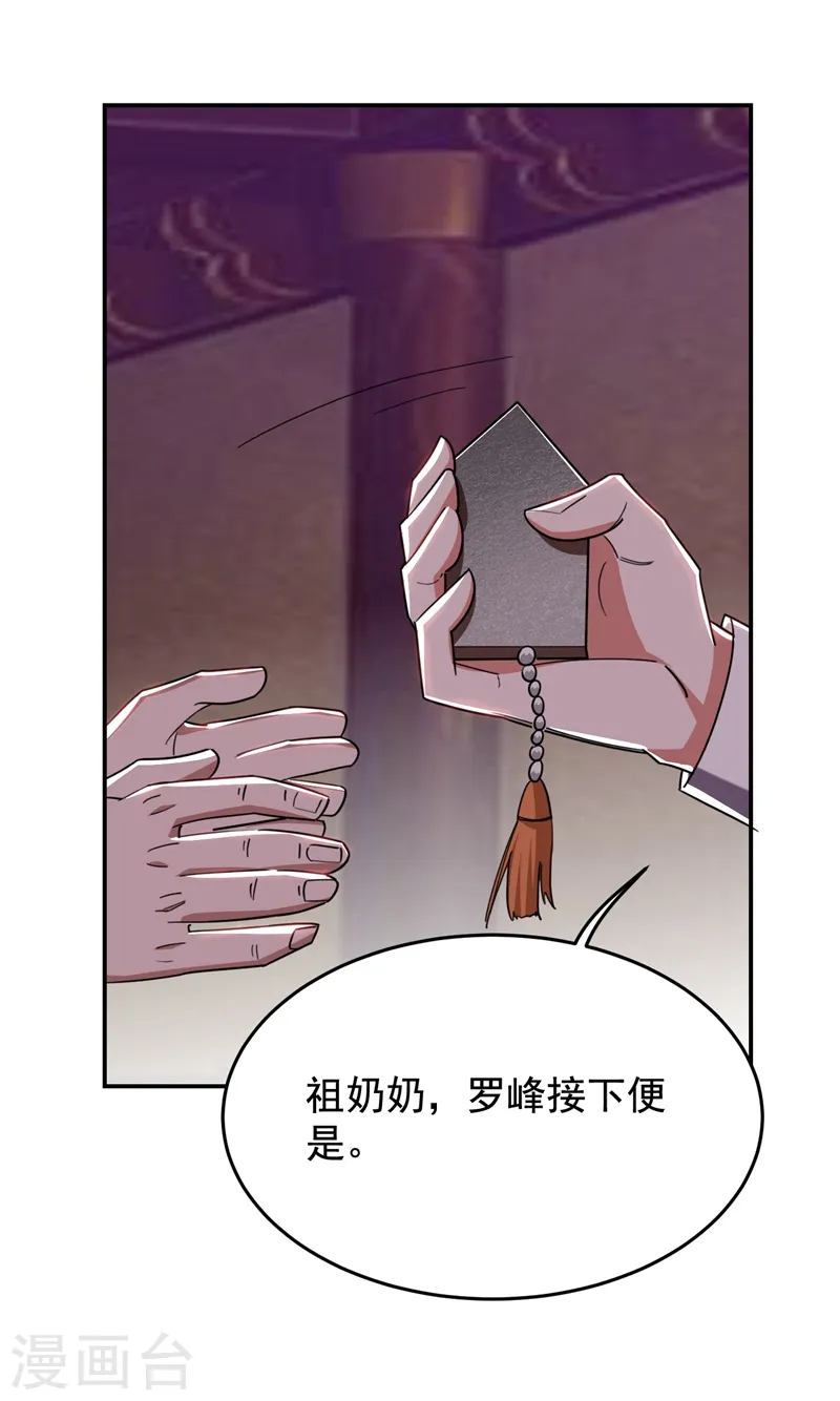 第171话 破例给予你神子之称20