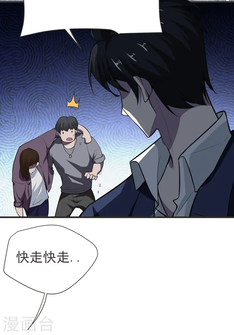 第69话 这什么神仙学生？20