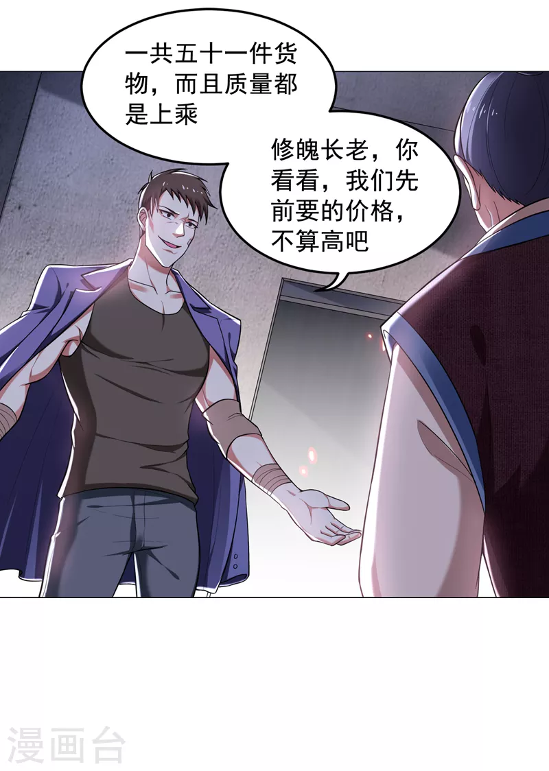 第51话 螳螂捕蝉，黄雀在后！7