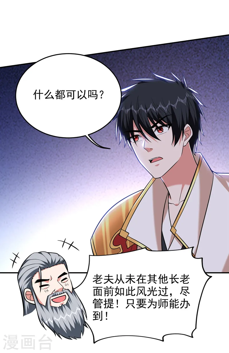 第403话 各位承让了！25