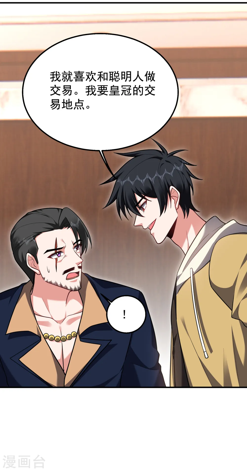 第235话 阎罗王你给我记住！9