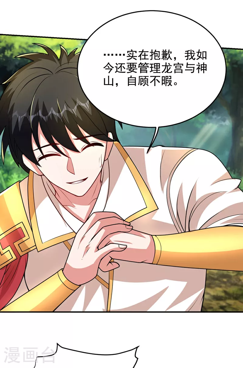 第441话 你是师兄的姐姐？23