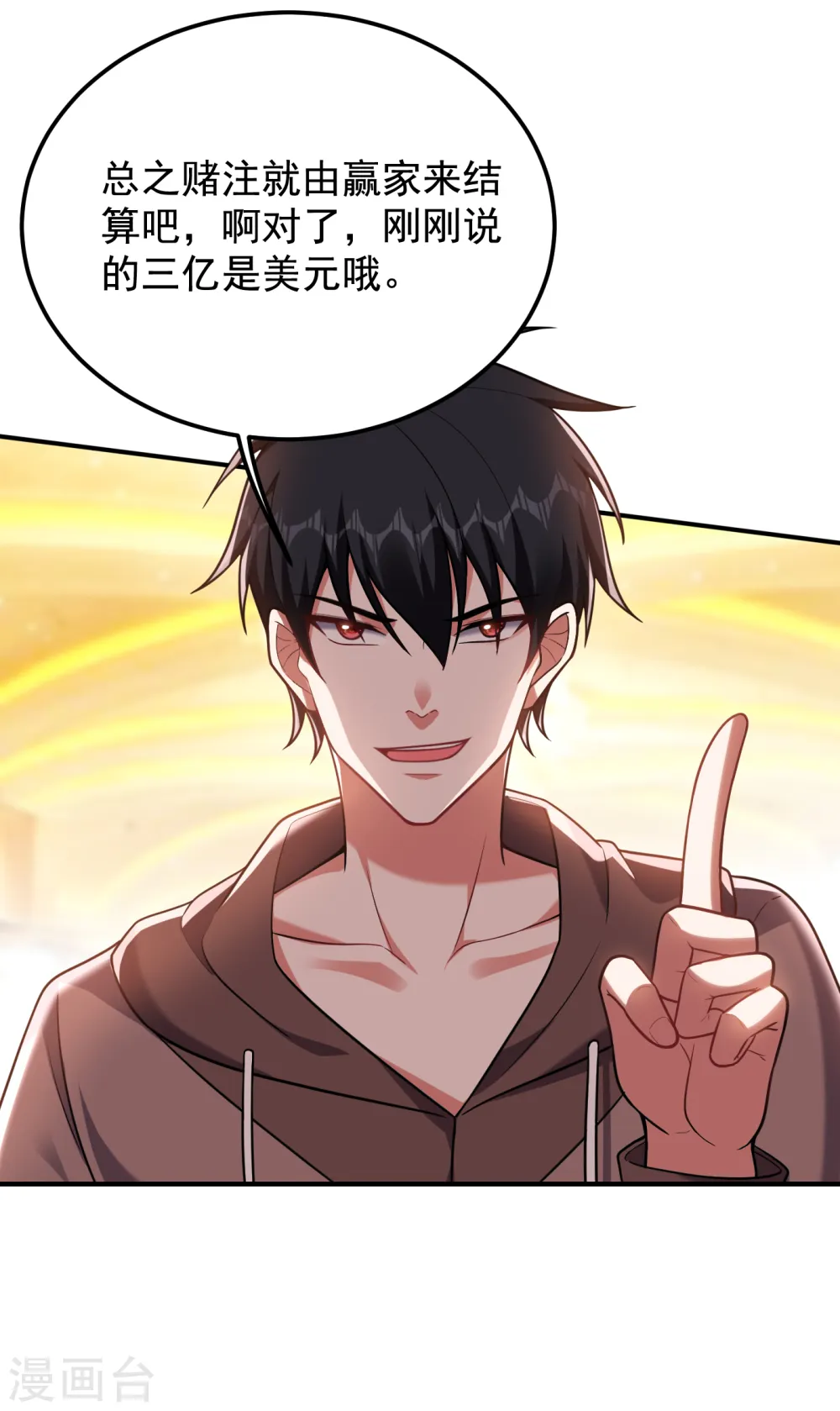 第223话 赌的不就是刺激么？32