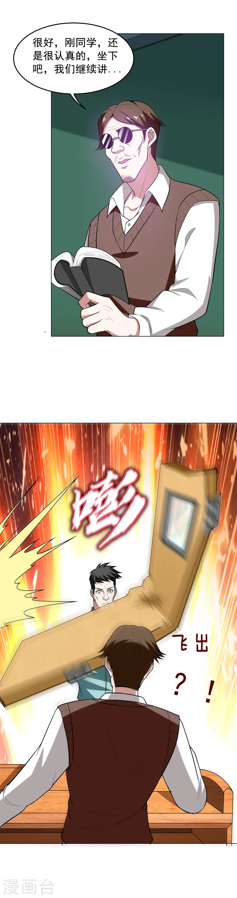 第47话 让你看看真正的杀人术15