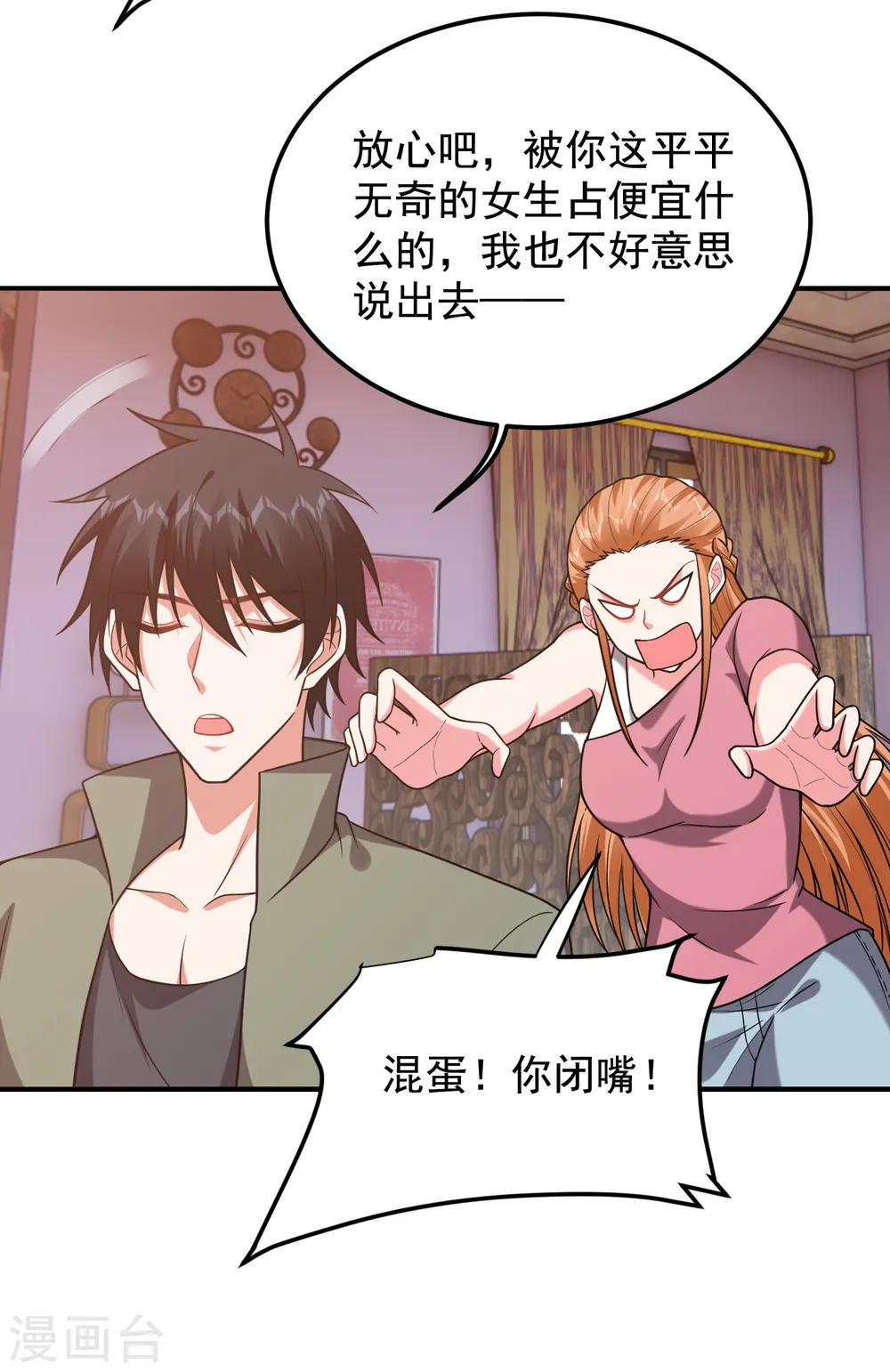 第244话 我们要霸榜圣榜！12