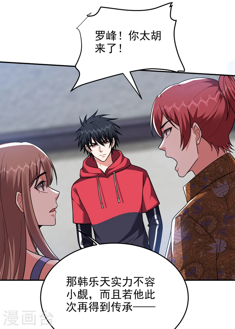第321话 我？只是个新人！32