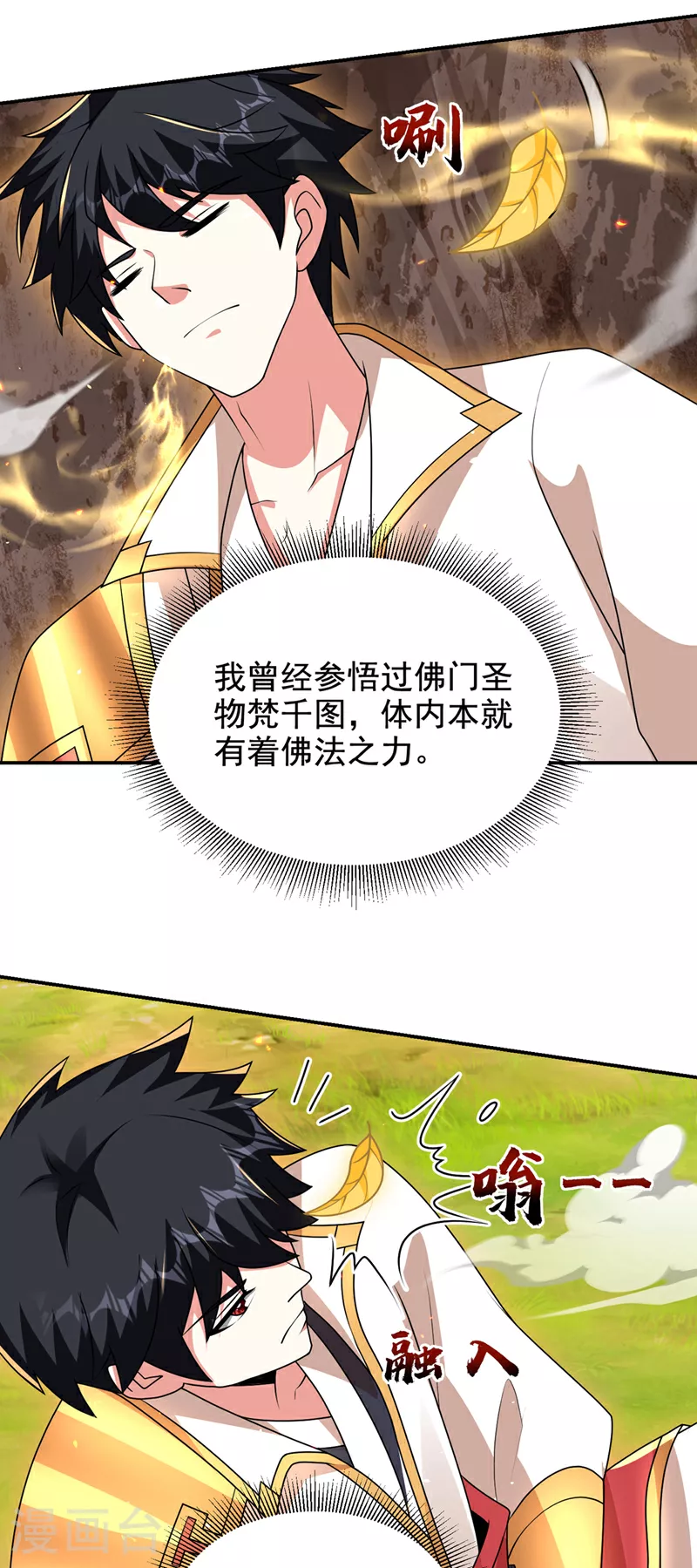 第435话 那里就是阵法中心？5
