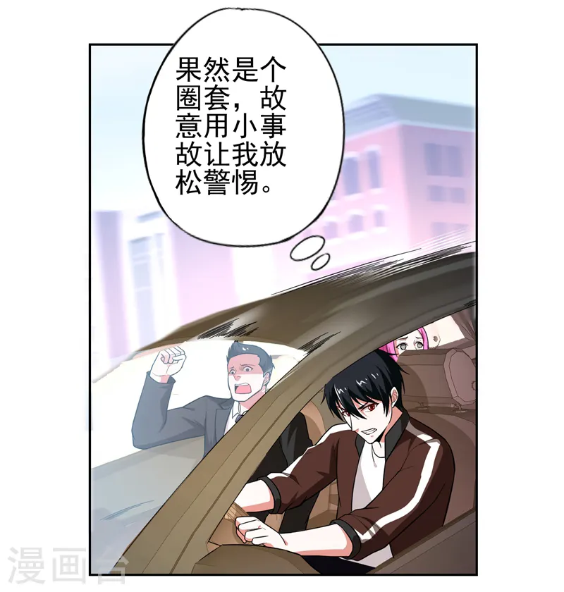 第57话 天网雇佣兵来袭！26