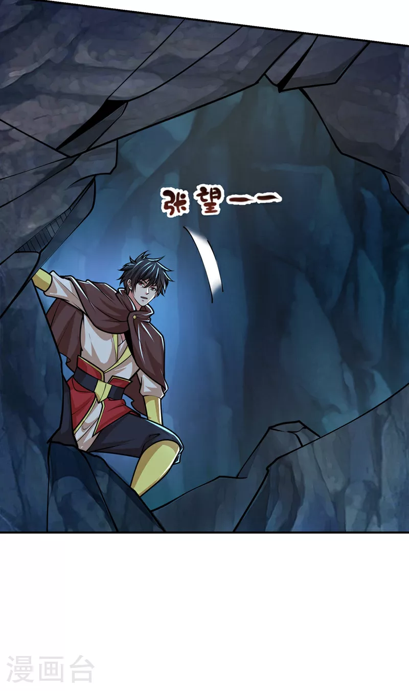 第446话 这难道是神土？6