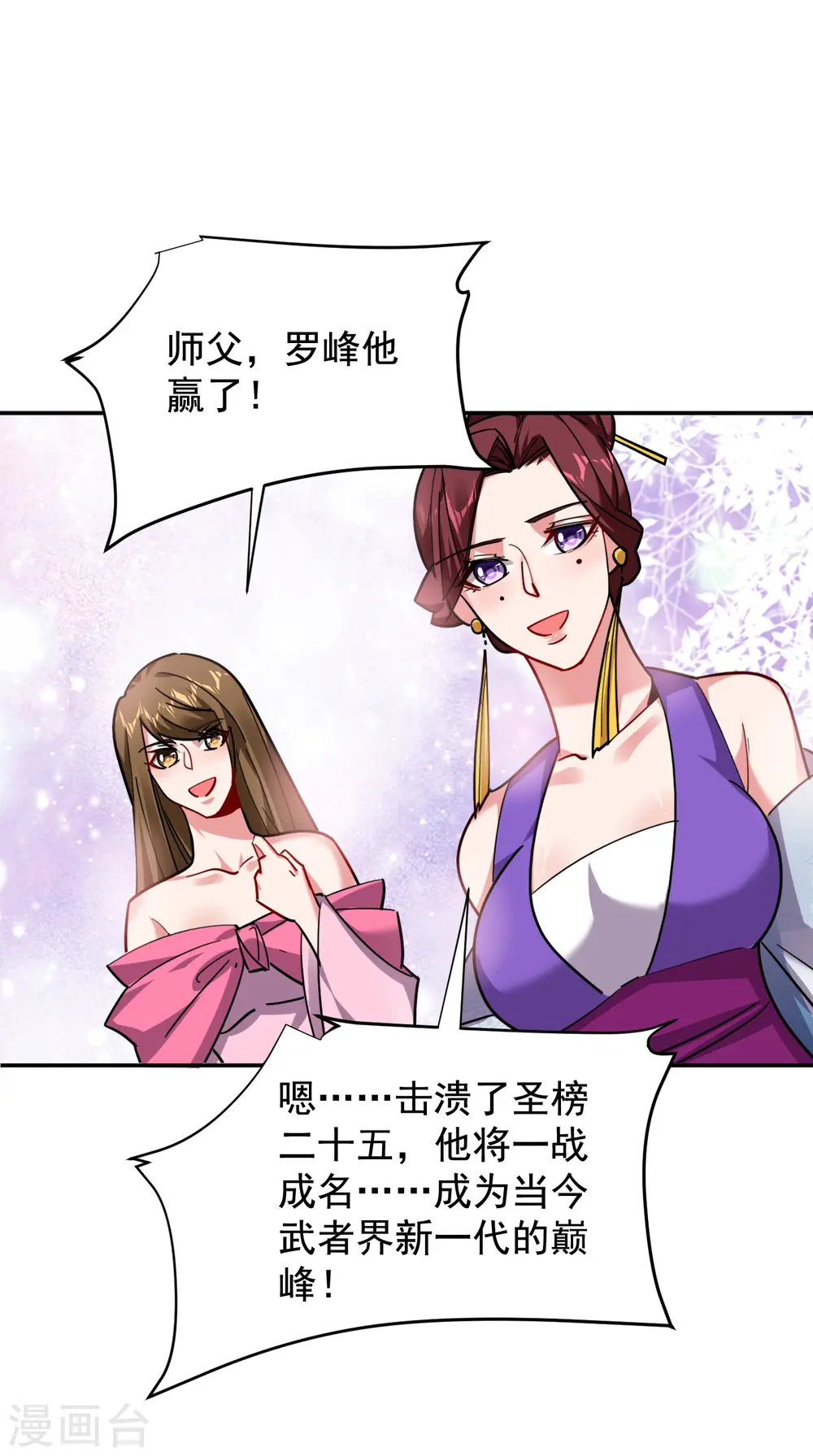第203话 你们走不了！27