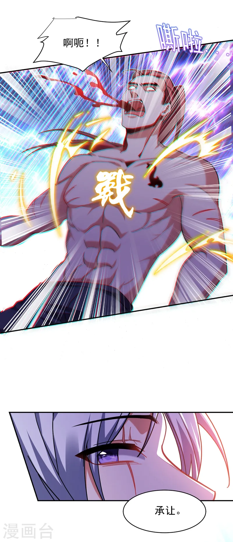 第120话 你还不配让我出手！35