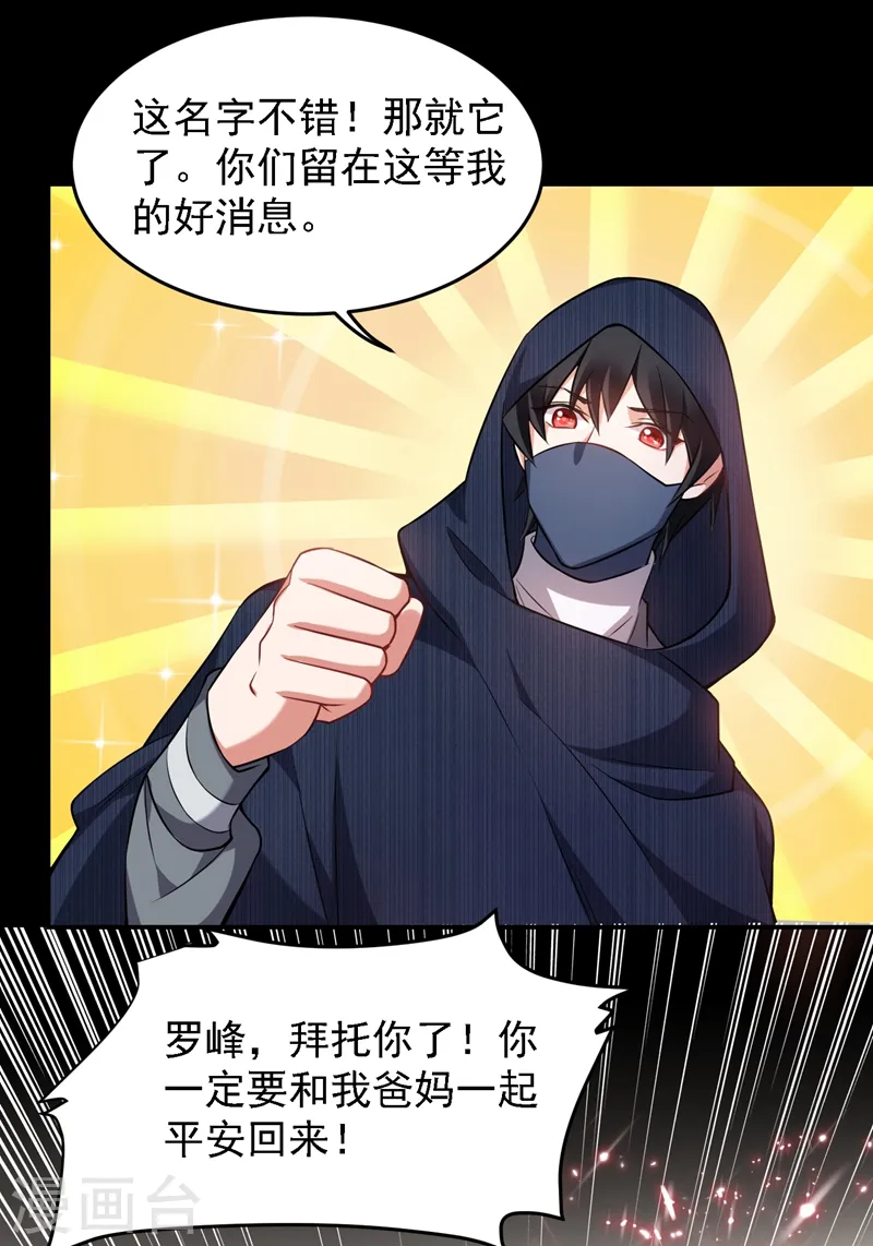 第144话 魔刀郑屠19