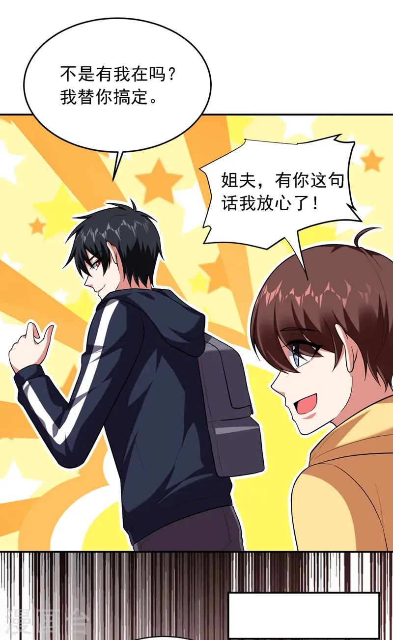 第114话 你叫宋九云！？19