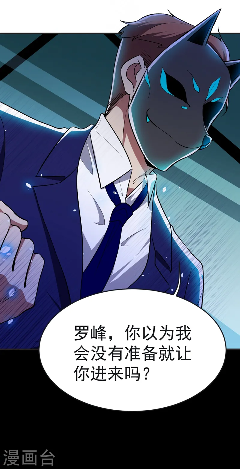 第100话 死亡五环阵！26