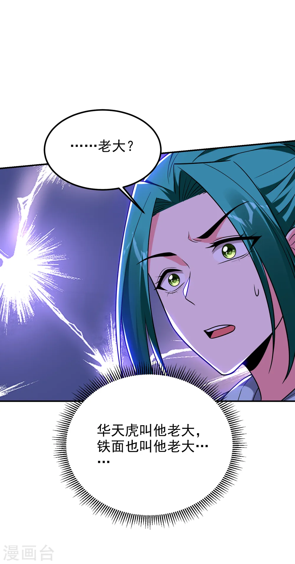 第256话 地狱战队…阎罗王！19